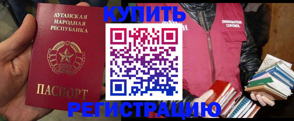 временная регистрация законно в Ермолино